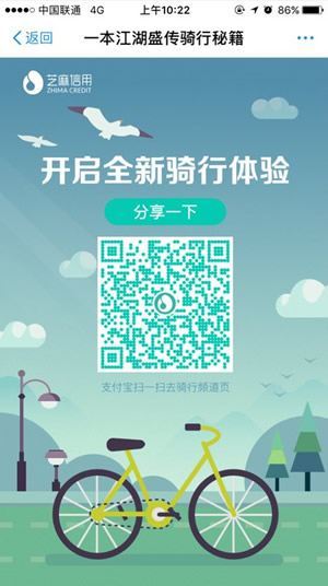 支付宝如何免押金租车？支付宝免押金租车教程