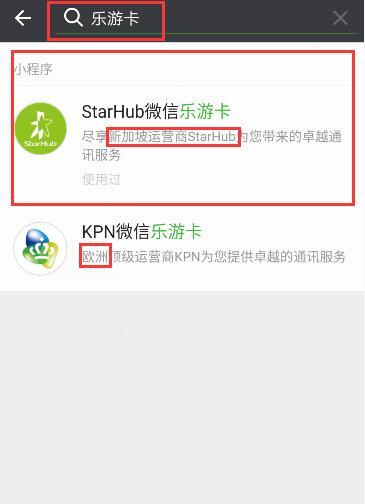 微信乐游卡怎么样？微信乐游卡资费情况及申请地址详情介绍
