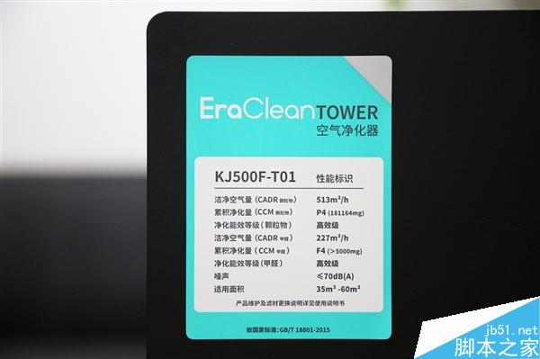 4999元!国产顶级EraClean空气净化器开箱