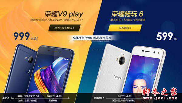 荣耀V9 Play和荣耀畅玩6哪个值得买？荣耀畅玩6与荣耀V9 Play全面深度评测图解