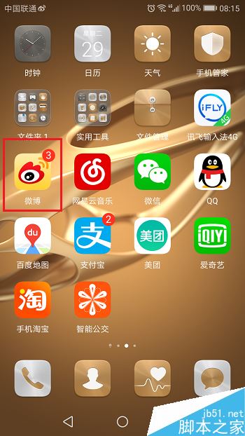 微博怎么发私信？新浪微博APP发私信教程