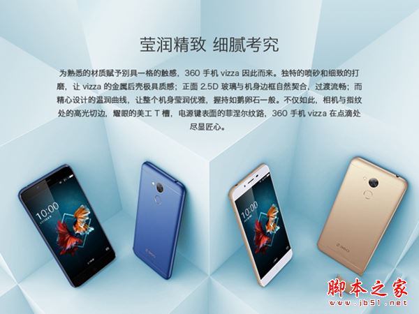 360vizza和360N5哪个好 360手机vizza与N5区别对比