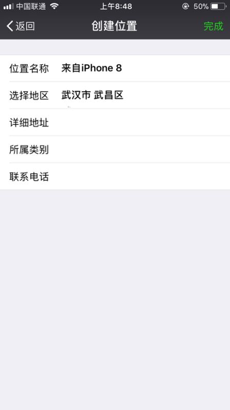 微信朋友圈怎么显示来自iPhone8？ 朋友圈来自iPhone8设置教程