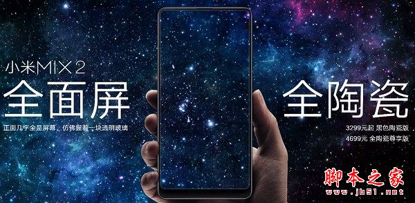 小米MIX2和小米Note3哪个好？小米MIX2与Note3区别对比