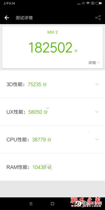 小米MIX2和小米Note3性能哪个好？安兔兔跑分对比