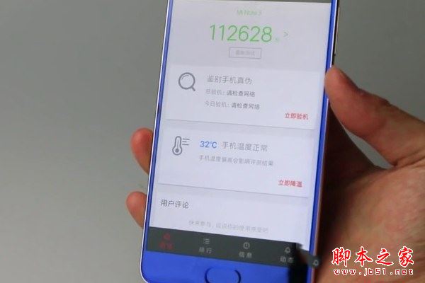 小米MIX2和小米Note3性能哪个好？安兔兔跑分对比