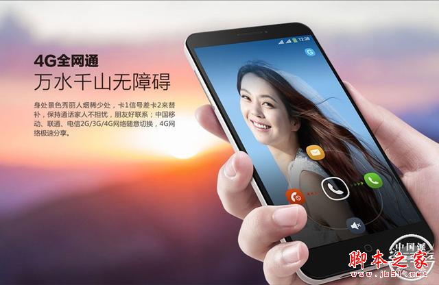 魅族华为荣耀大神F2等  超值千元全网通手机汇总