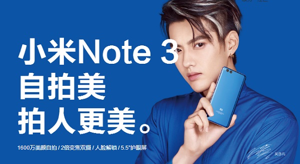 小米Note3和红米note4x哪个值得买？红米note4x与小米note3区别对比详细评测