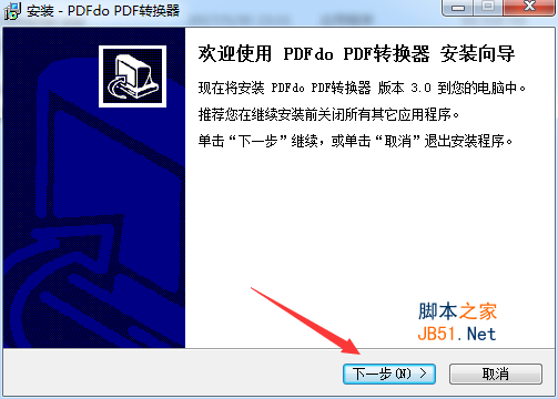 PDFdo PDF转换器破解版安装教程