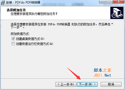 PDFdo PDF转换器破解版安装教程