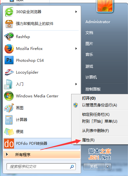 PDFdo PDF转换器破解版安装教程