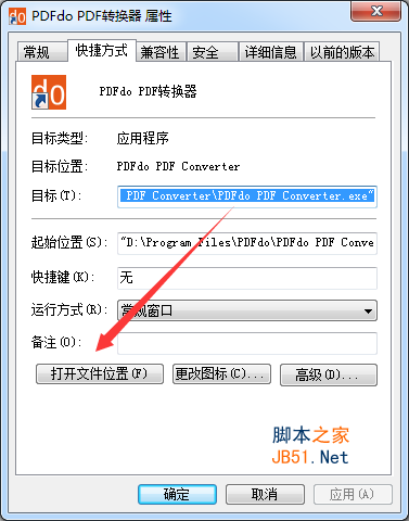 PDFdo PDF转换器破解版安装教程