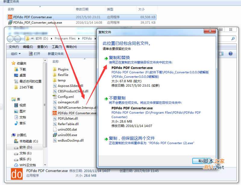 PDFdo PDF转换器破解版安装教程