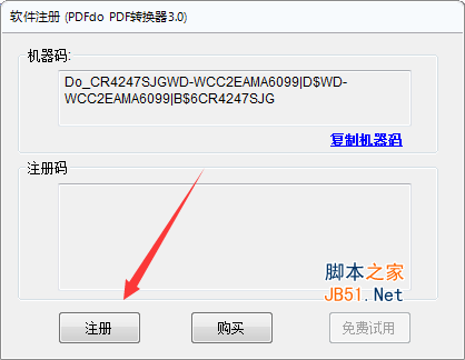 PDFdo PDF转换器破解版安装教程