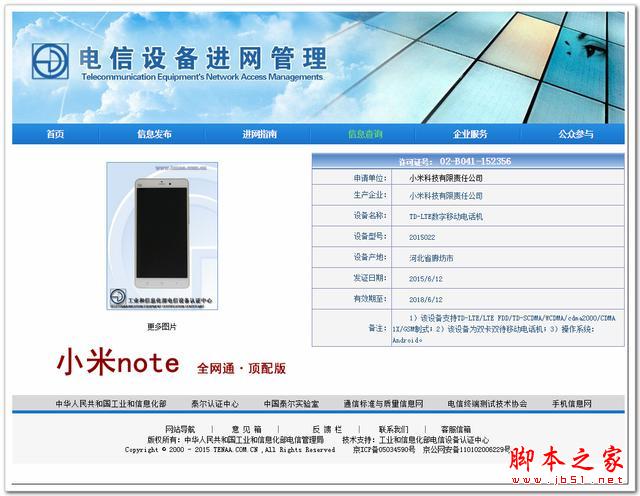 小米note全网通、小米4i国行版，即将来袭！