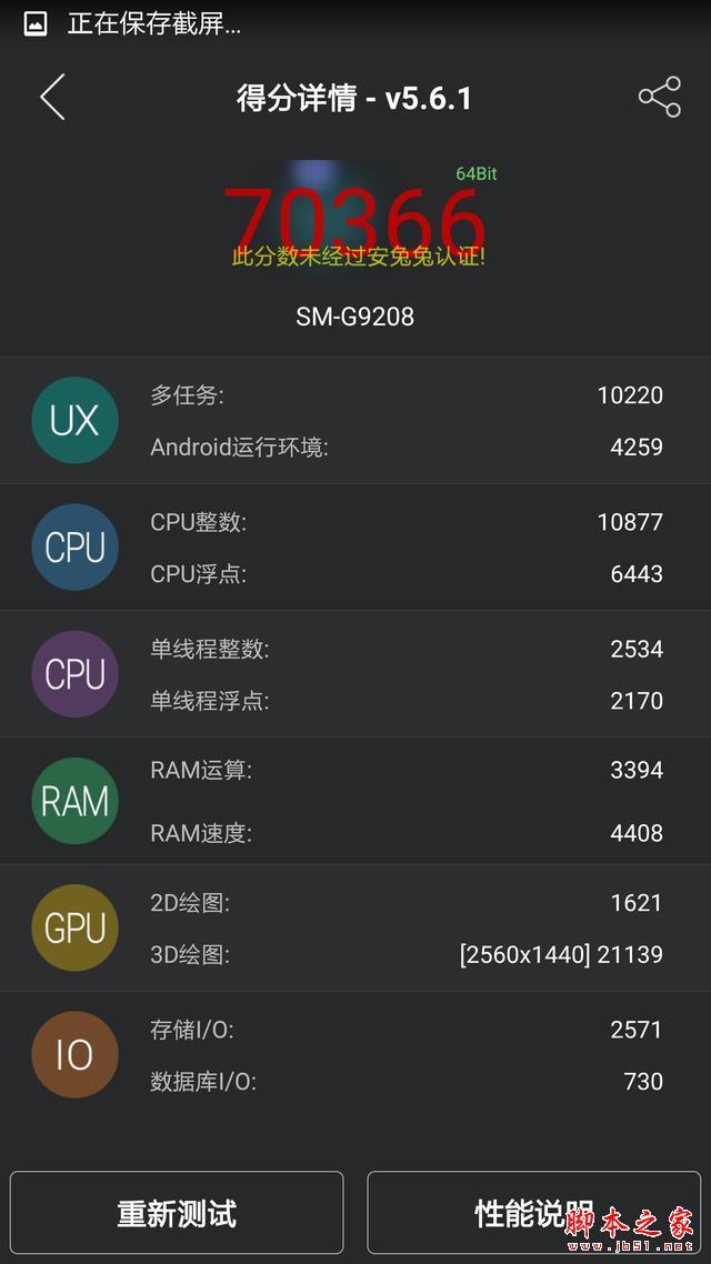 三大网络随意选 市售4G全网通手机推荐