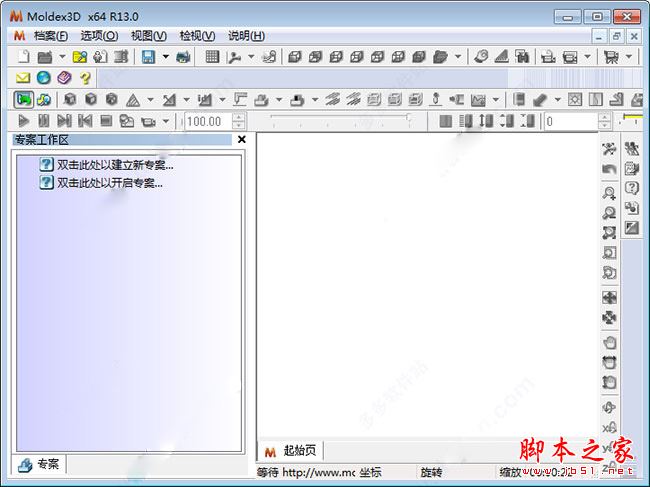 Moldex3D怎么破解？Moldex3D R13安装教程+破解教程(附破解下载)