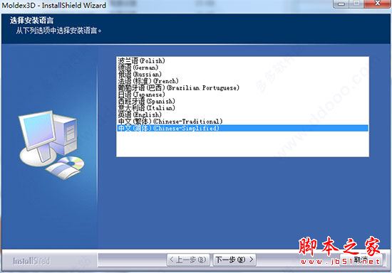 Moldex3D怎么破解？Moldex3D R13安装教程+破解教程(附破解下载)