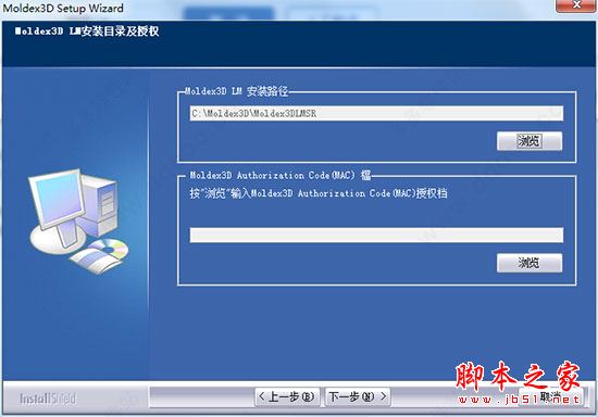 Moldex3D怎么破解？Moldex3D R13安装教程+破解教程(附破解下载)