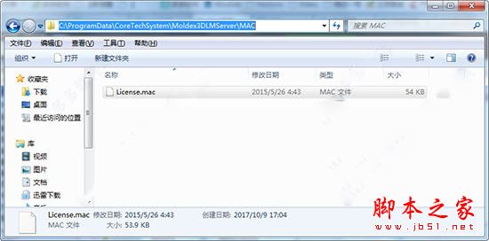 Moldex3D怎么破解？Moldex3D R13安装教程+破解教程(附破解下载)
