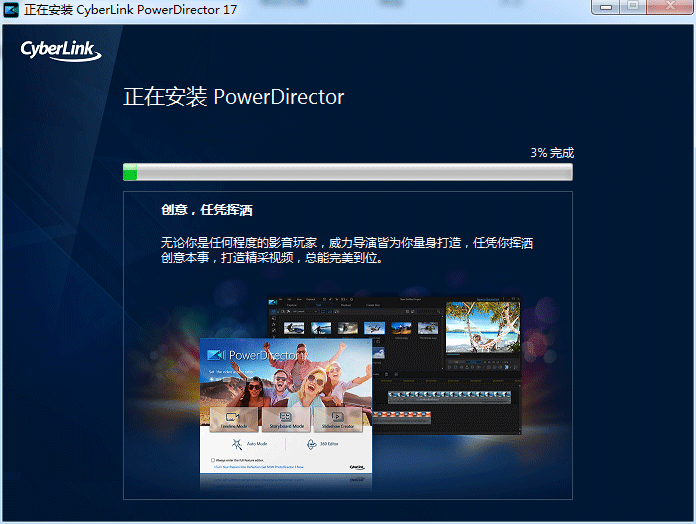 PowerDirector 威力导演17极致版安装注册激活教程