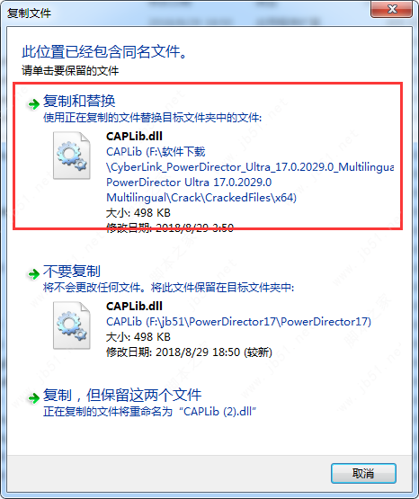 PowerDirector 威力导演17极致版安装注册激活教程