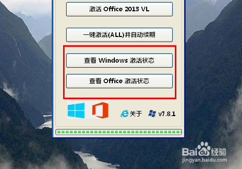 kms激活工具怎么用