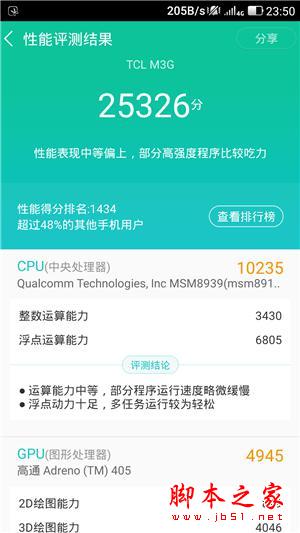 不在为网速网络担忧 父亲节送父亲一部4G全网通手机