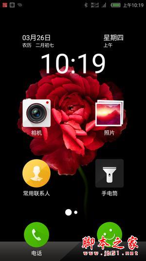 不在为网速网络担忧 父亲节送父亲一部4G全网通手机