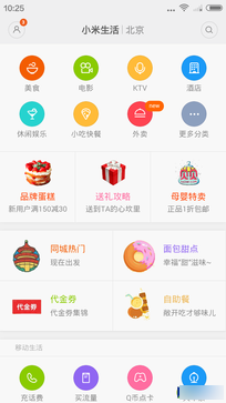 么么哒3S和红米2哪个好 TCL么么哒3S对比红米2增强版