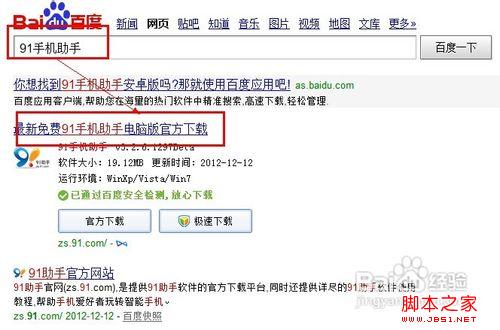 iphone4怎么截屏