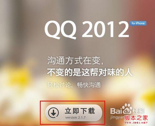 iphone4怎么截屏