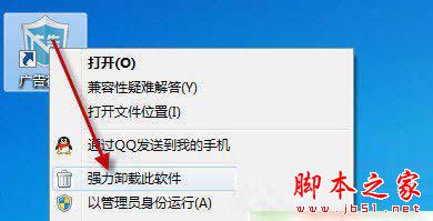 广告神盾如何卸载？卸载广告神盾的两个方法