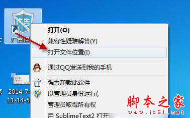 广告神盾如何卸载？卸载广告神盾的两个方法