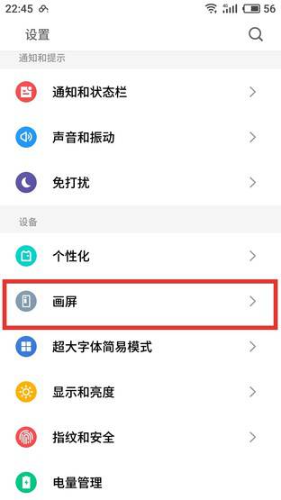 小米MIX2和魅族PRO7哪个好？魅族PRO7与小米MIX2区别对比详细评测