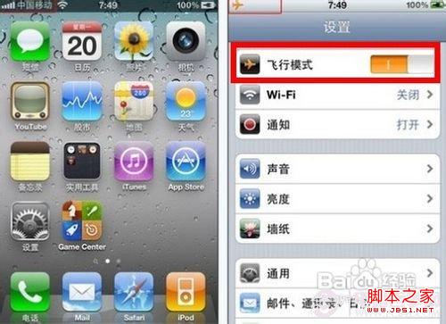 无sim卡激活iphone解决方法