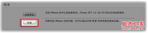 无sim卡激活iphone解决方法