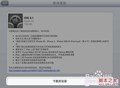 无sim卡激活iphone解决方法