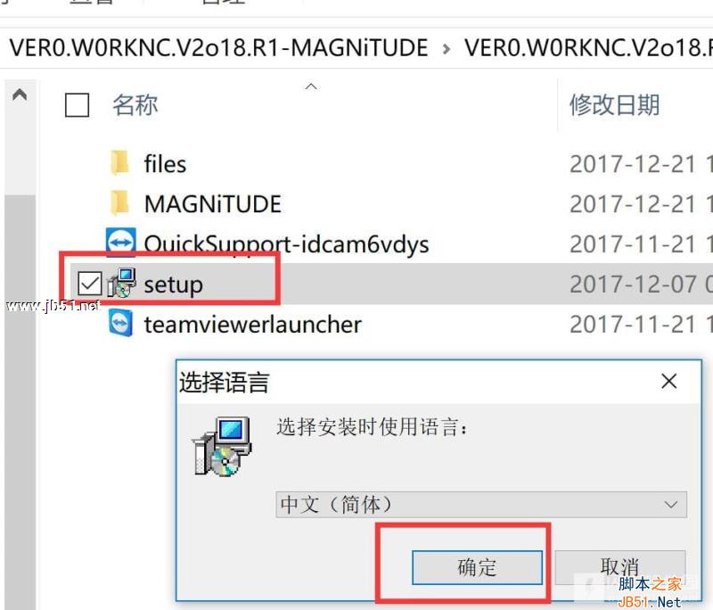 Vero WorkNC 2018 R1中文破解版安装许可授权教程