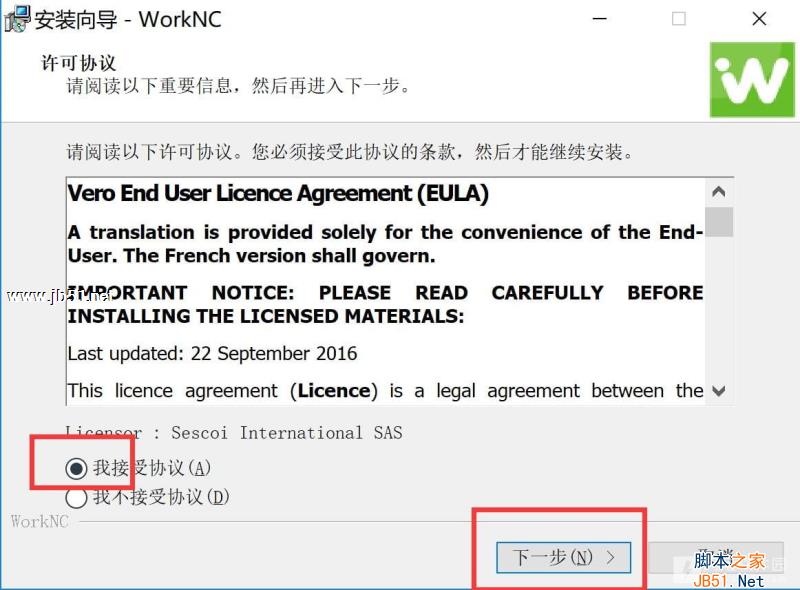 Vero WorkNC 2018 R1中文破解版安装许可授权教程