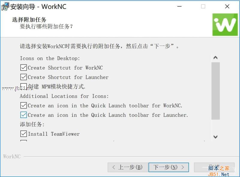 Vero WorkNC 2018 R1中文破解版安装许可授权教程
