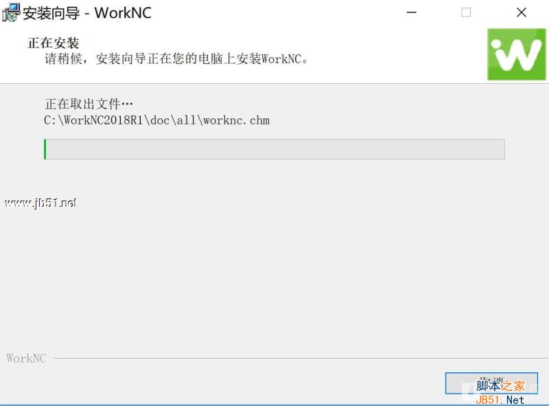 Vero WorkNC 2018 R1中文破解版安装许可授权教程