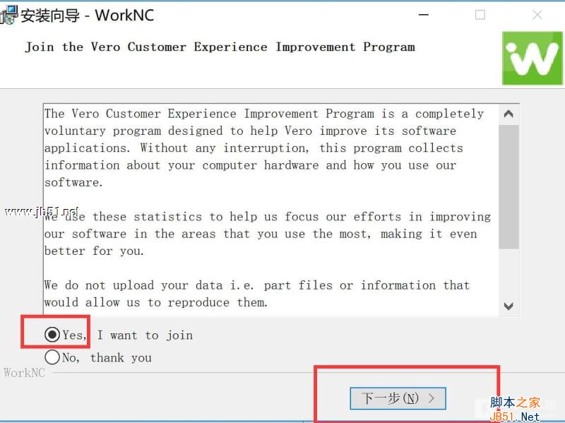 Vero WorkNC 2018 R1中文破解版安装许可授权教程