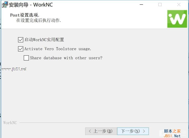 Vero WorkNC 2018 R1中文破解版安装许可授权教程