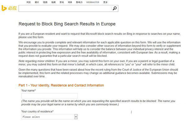 必应搜索怎么删除？必应搜索结果删除教程1