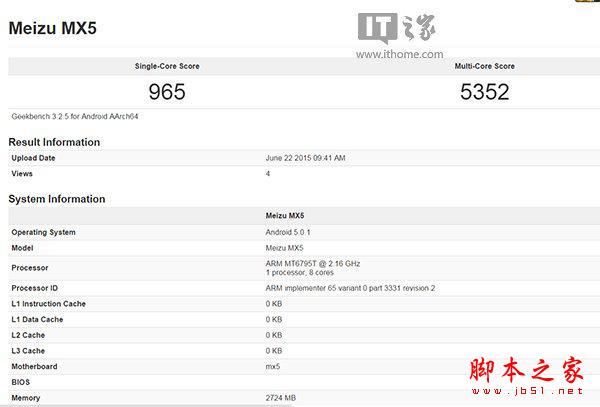 魅族MX5跑分曝光：多核给力