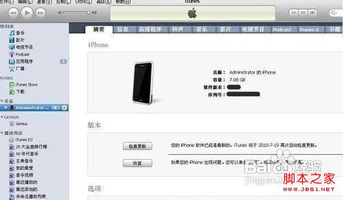 iPhone4s怎么连接电脑同步音乐与照片