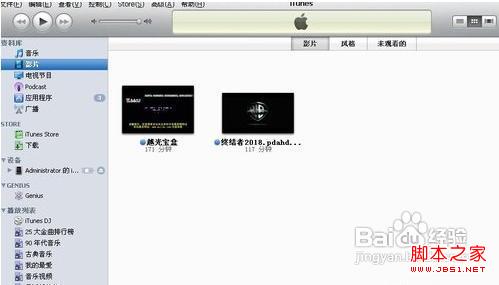 iPhone4s怎么连接电脑同步音乐与照片