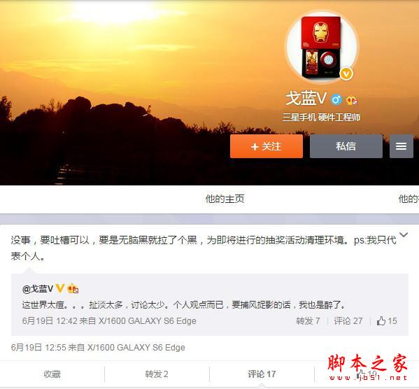 三星不是诺基亚 网友拿三星手机砸核桃结果碎了