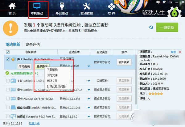 驱动人生代理联网怎么用？代理联网功能使用方法1